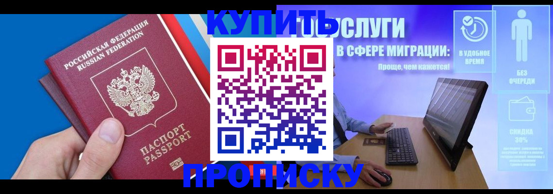 временная регистрация собственник в Лесном