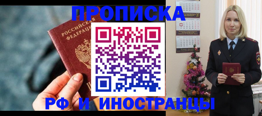 временная регистрация надежно в Лесном