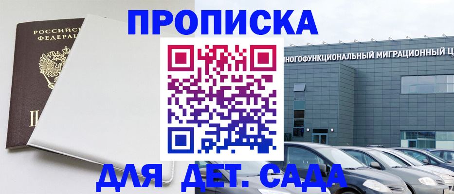 временная регистрация в квартире в Лесном
