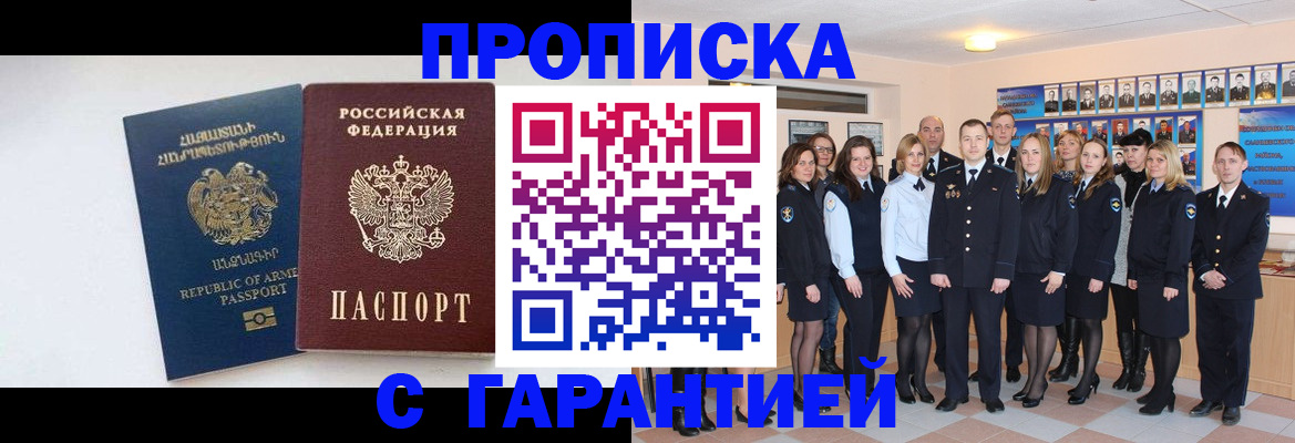 прописка поиск в Лесном