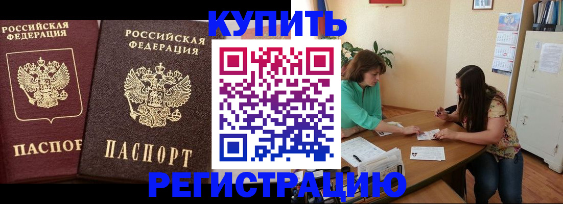 временная регистрация гарантия в Лесном